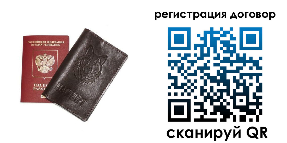 прописка для работы в Калининске
