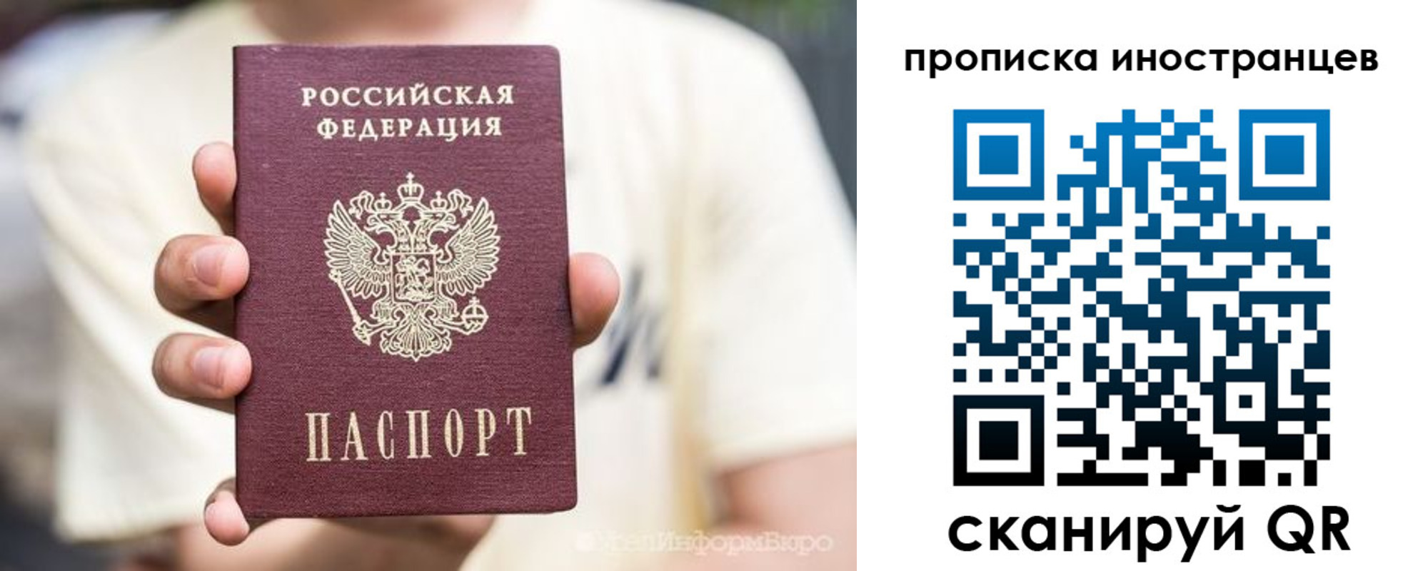 временная регистрация в Калининске